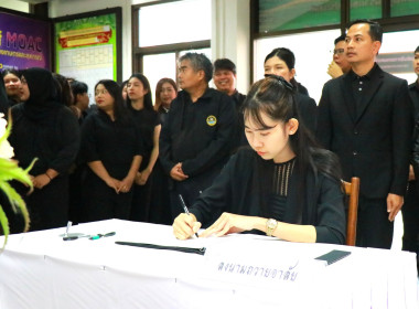 ถวายความอาลัยสมเด็จพระนางเจ้าสิริกิติ์ พระบรมราชินีนาถ ... พารามิเตอร์รูปภาพ 45